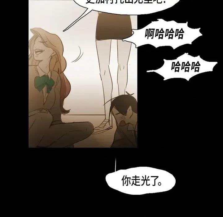 无法理解 无法理解-第 64 话 第28页