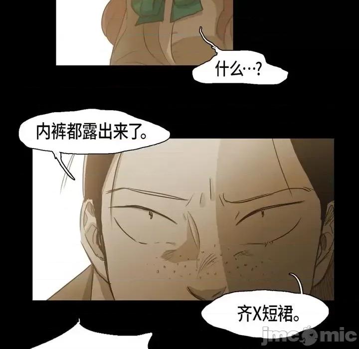 无法理解 无法理解-第 64 话 第30页