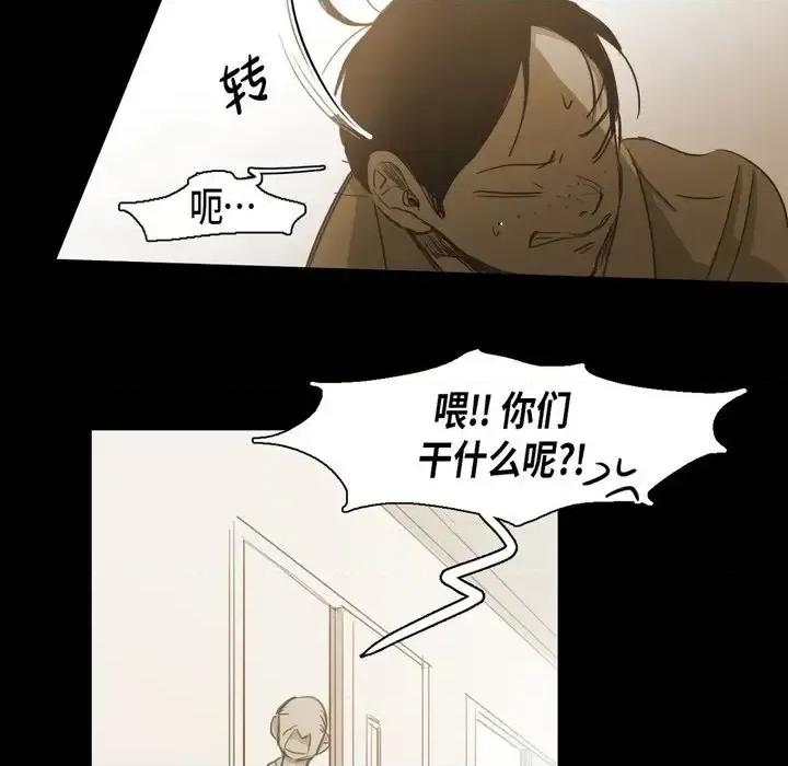 无法理解 无法理解-第 64 话 第32页