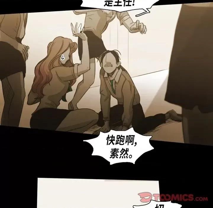 无法理解 无法理解-第 64 话 第34页