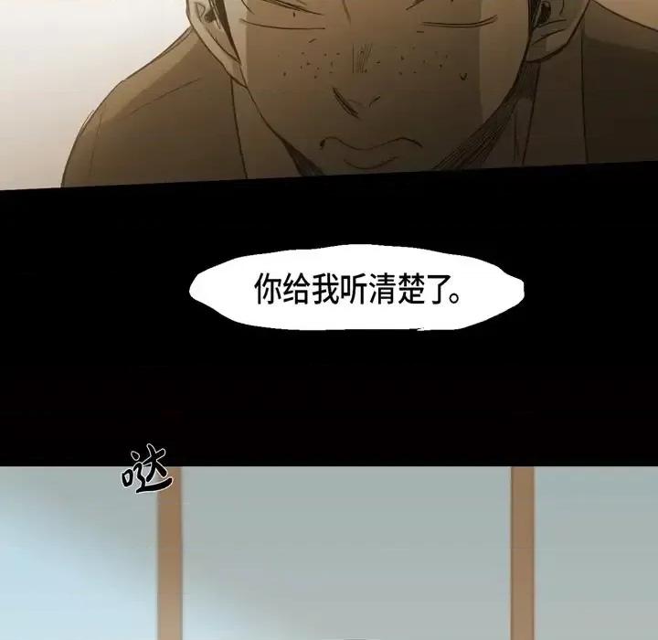 无法理解 无法理解-第 64 话 第37页