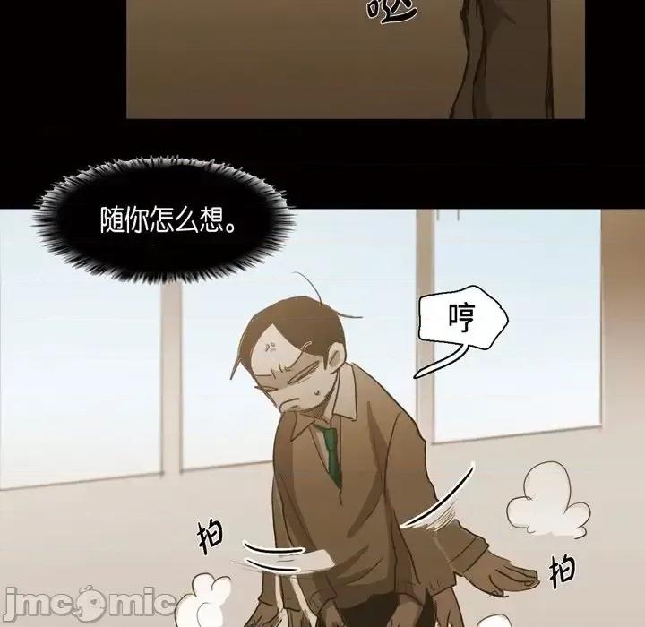 无法理解 无法理解-第 64 话 第40页