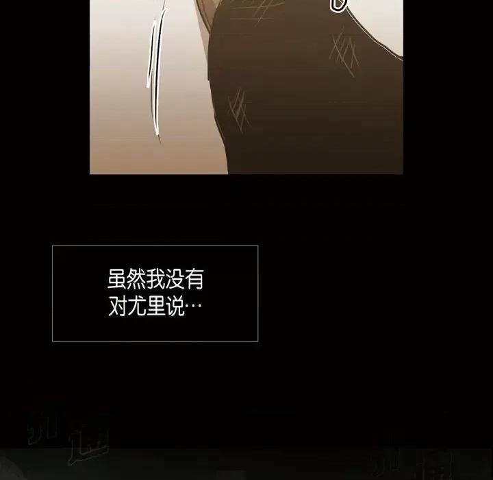 无法理解 无法理解-第 64 话 第42页
