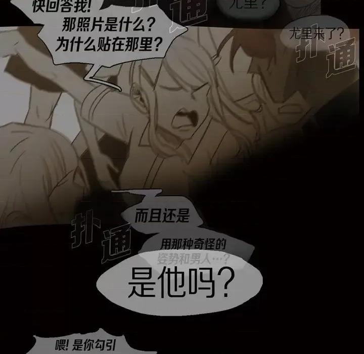 无法理解 无法理解-第 64 话 第44页