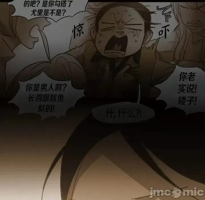 无法理解 无法理解-第 64 话 第45页