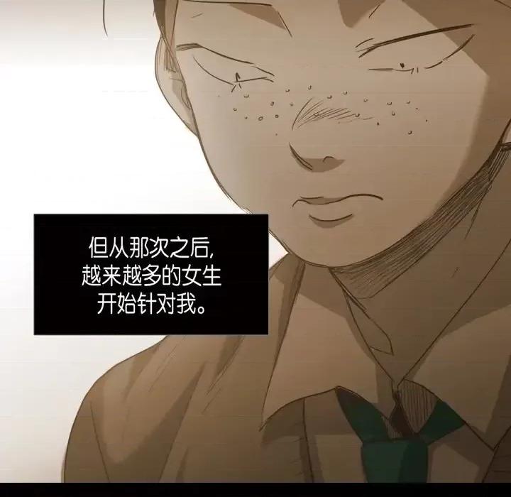 无法理解 无法理解-第 64 话 第46页