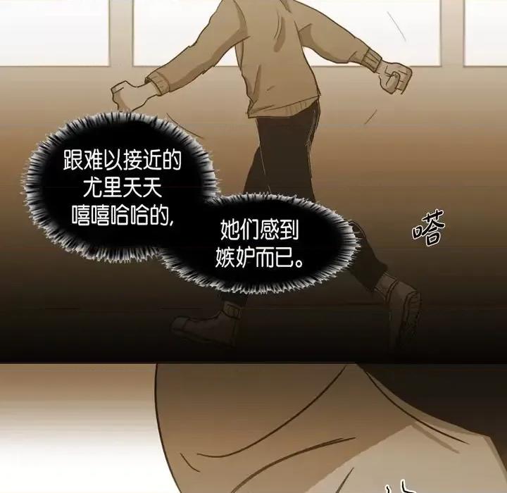 无法理解 无法理解-第 64 话 第48页
