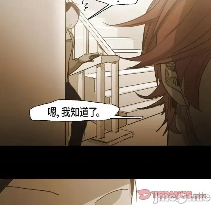 无法理解 无法理解-第 64 话 第50页