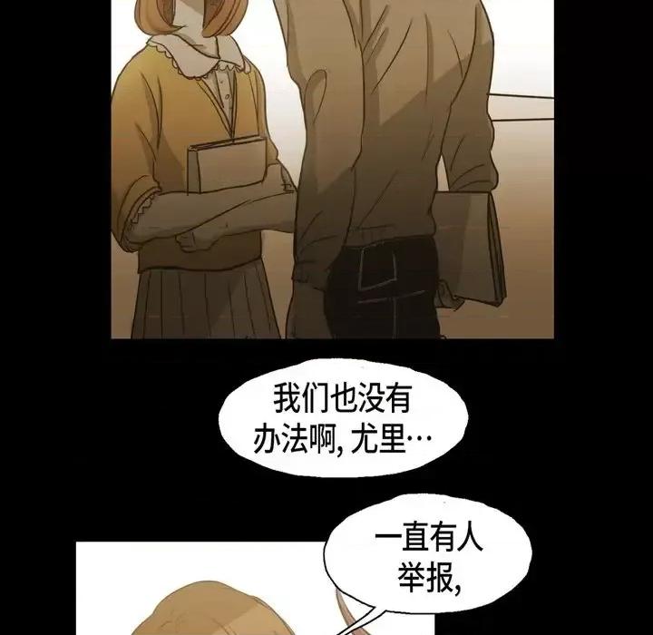 无法理解 无法理解-第 64 话 第52页