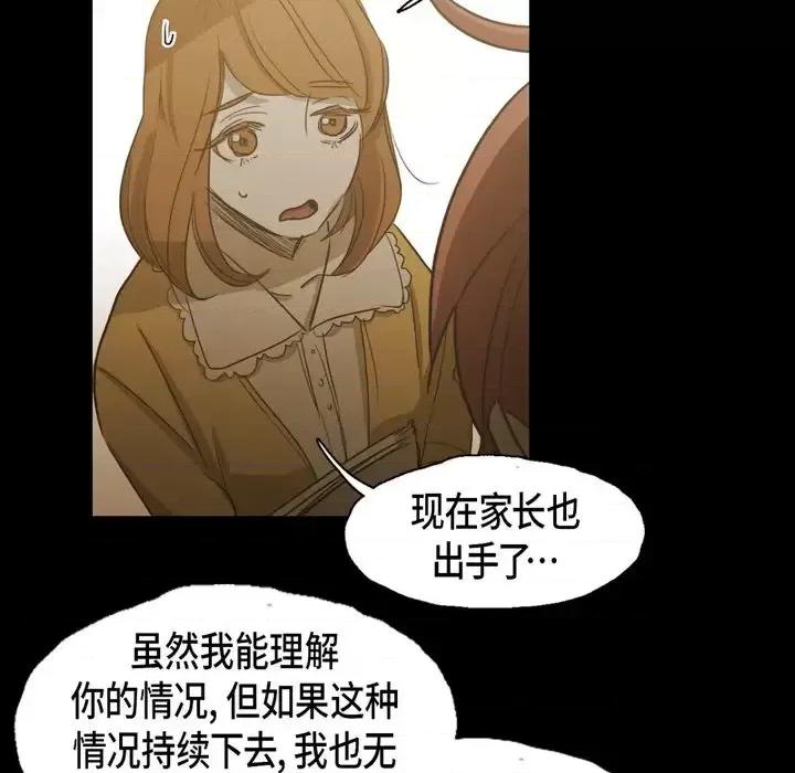 无法理解 无法理解-第 64 话 第53页