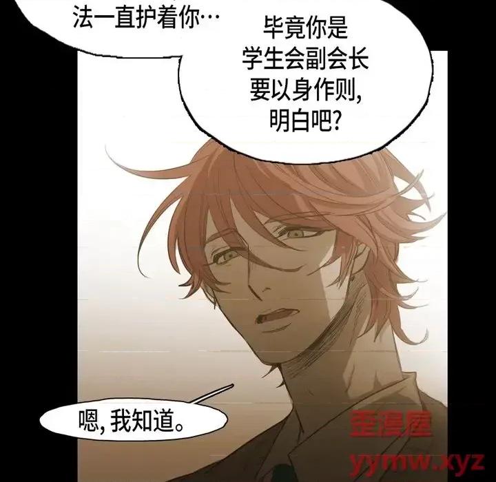 无法理解 无法理解-第 64 话 第54页