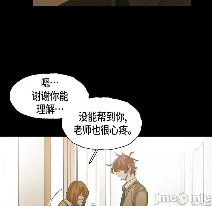 无法理解 无法理解-第 64 话 第55页