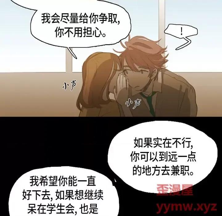 无法理解 无法理解-第 64 话 第58页