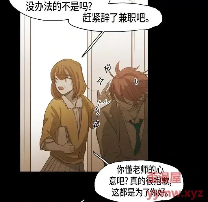 无法理解 无法理解-第 64 话 第59页