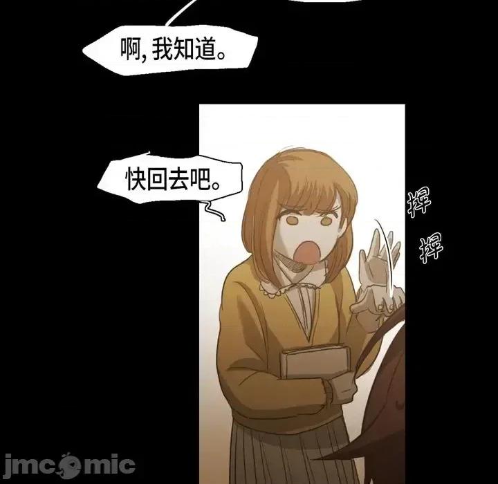 无法理解 无法理解-第 64 话 第60页