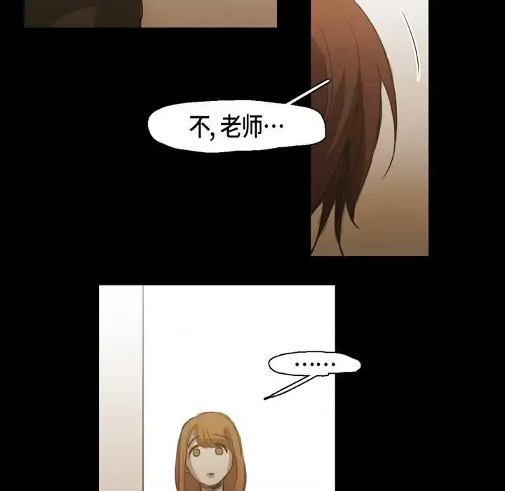 无法理解 无法理解-第 64 话 第62页