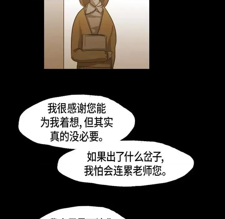 无法理解 无法理解-第 64 话 第63页