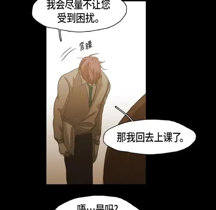 无法理解 无法理解-第 64 话 第64页