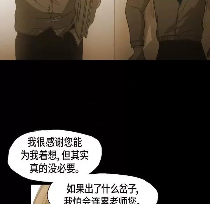 无法理解 无法理解-第 64 话 第72页