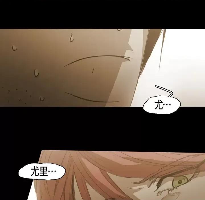 无法理解 无法理解-第 64 话 第76页