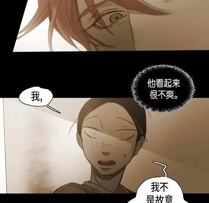 无法理解 无法理解-第 64 话 第77页