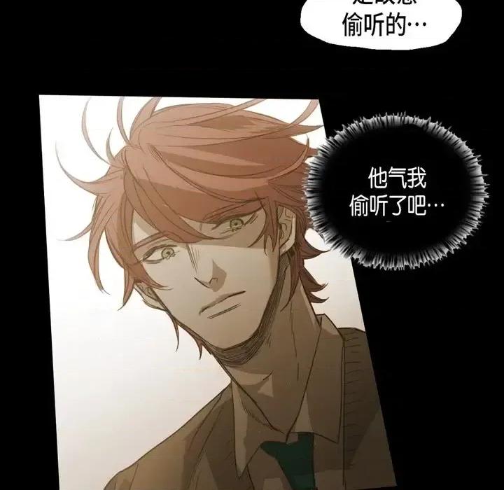 无法理解 无法理解-第 64 话 第78页