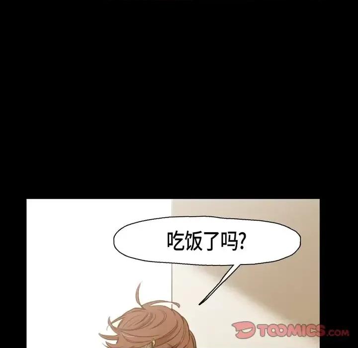 无法理解 无法理解-第 64 话 第82页