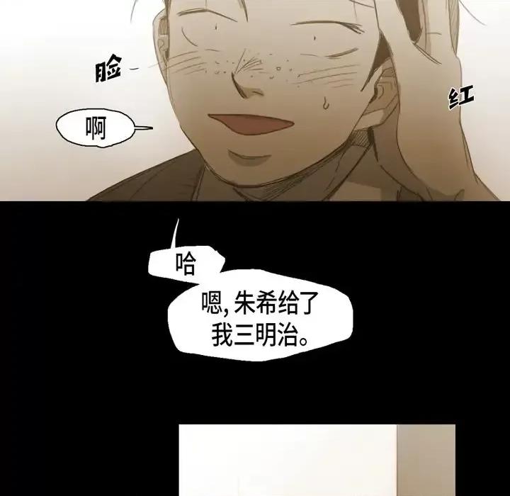 无法理解 无法理解-第 64 话 第84页