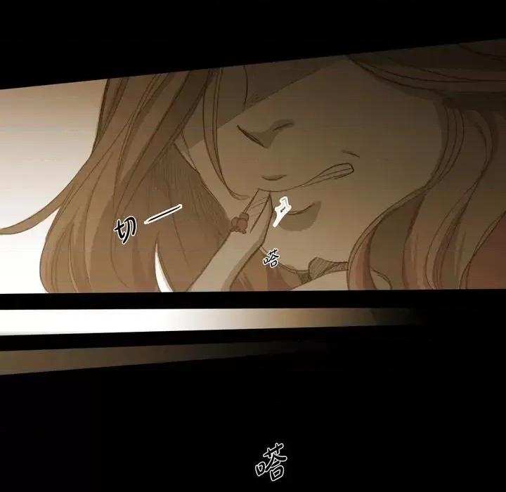 无法理解 无法理解-第 64 话 第86页