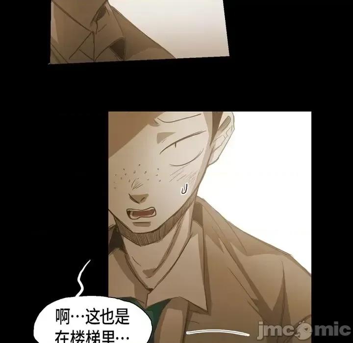 无法理解 无法理解-第 65 话 第10页
