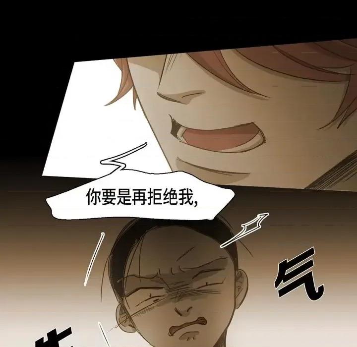 无法理解 无法理解-第 65 话 第32页