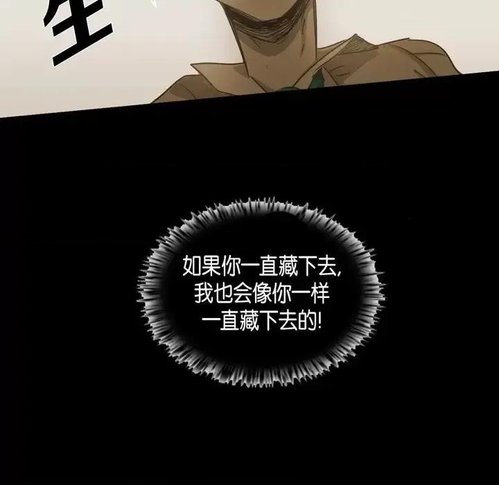 无法理解 无法理解-第 65 话 第33页