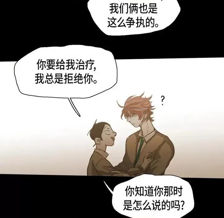 无法理解 无法理解-第 65 话 第41页