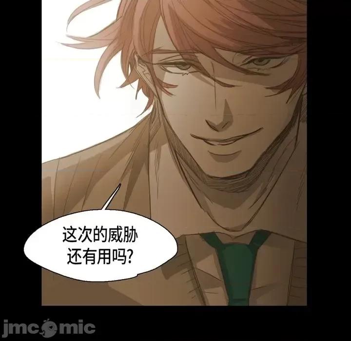 无法理解 无法理解-第 65 话 第45页