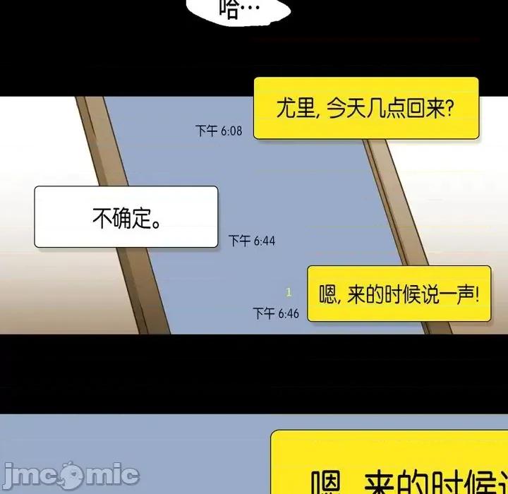 无法理解 无法理解-第 65 话 第55页