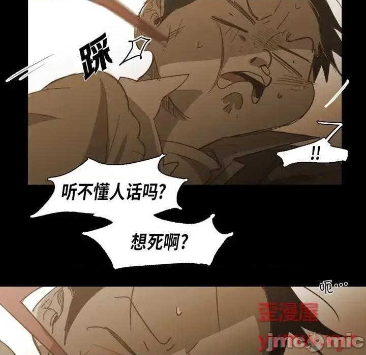 无法理解 无法理解-第 65 话 第65页