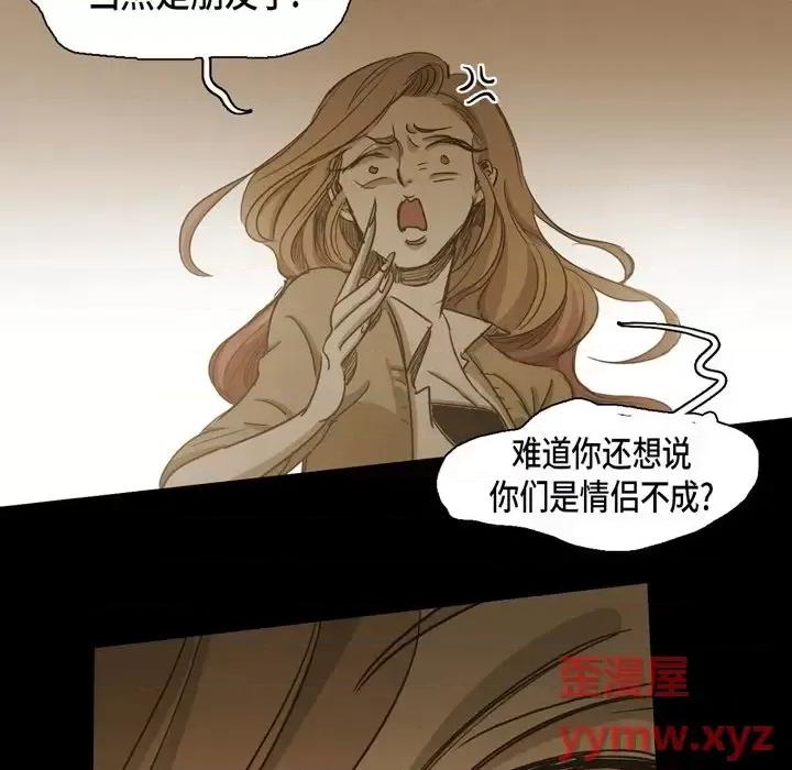 无法理解 无法理解-第 65 话 第71页