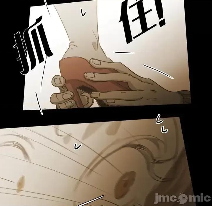 无法理解 无法理解-第 65 话 第75页