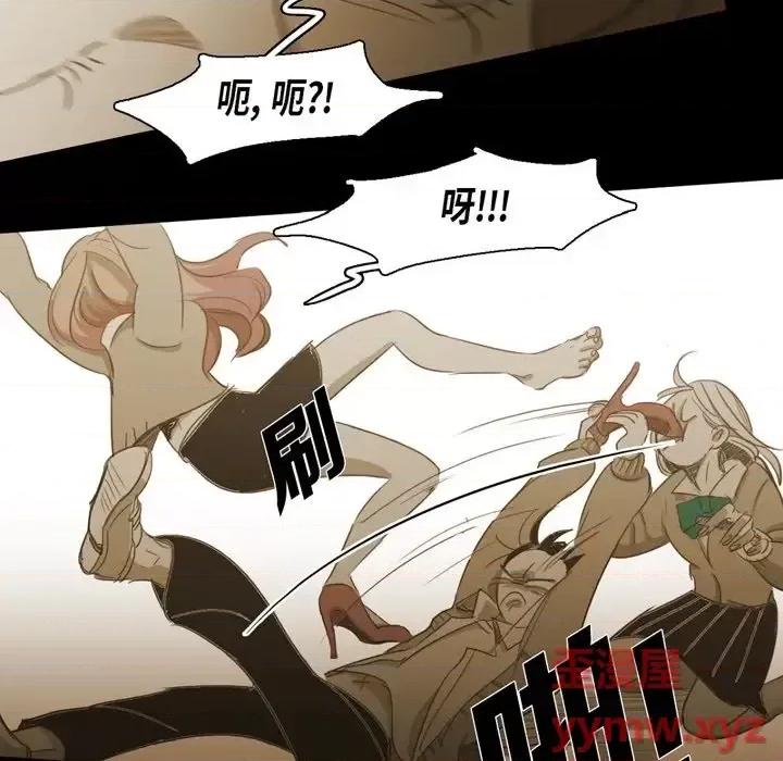 无法理解 无法理解-第 65 话 第76页