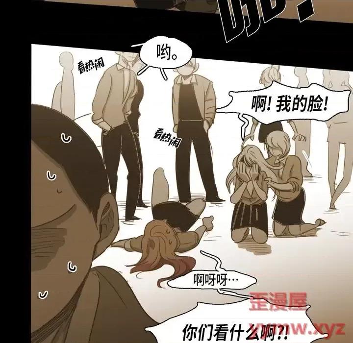 无法理解 无法理解-第 65 话 第77页