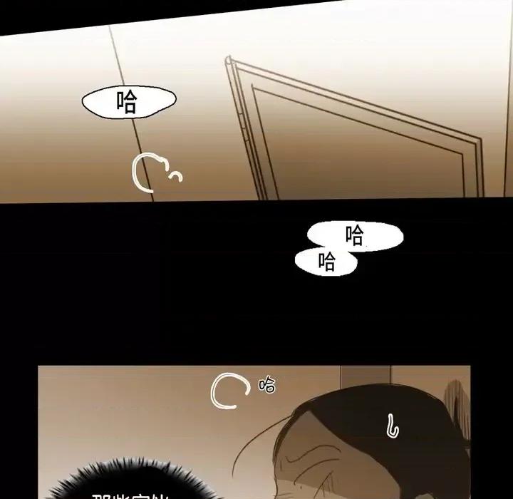 无法理解 无法理解-第 65 话 第79页