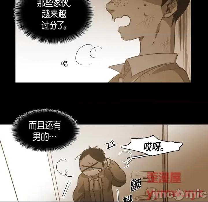 无法理解 无法理解-第 65 话 第80页