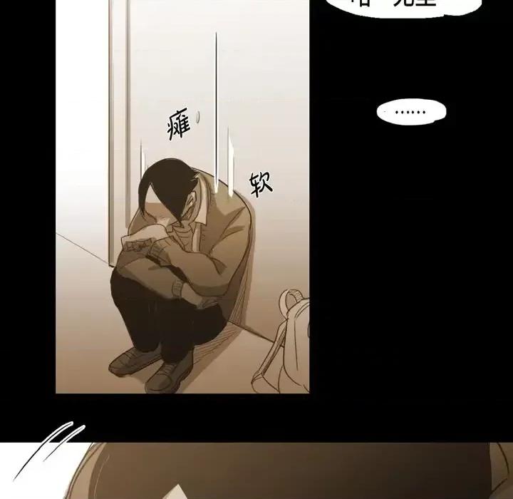 无法理解 无法理解-第 65 话 第84页