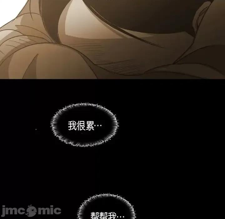 无法理解 无法理解-第 65 话 第85页