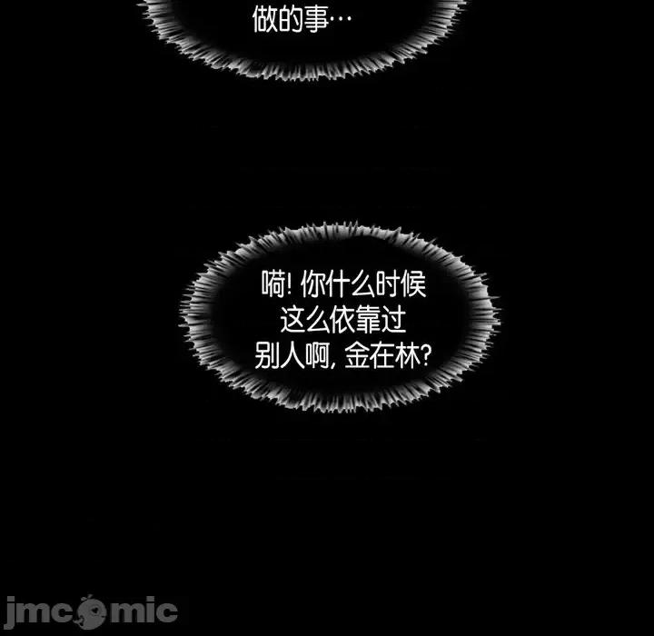 无法理解 无法理解-第 65 话 第90页