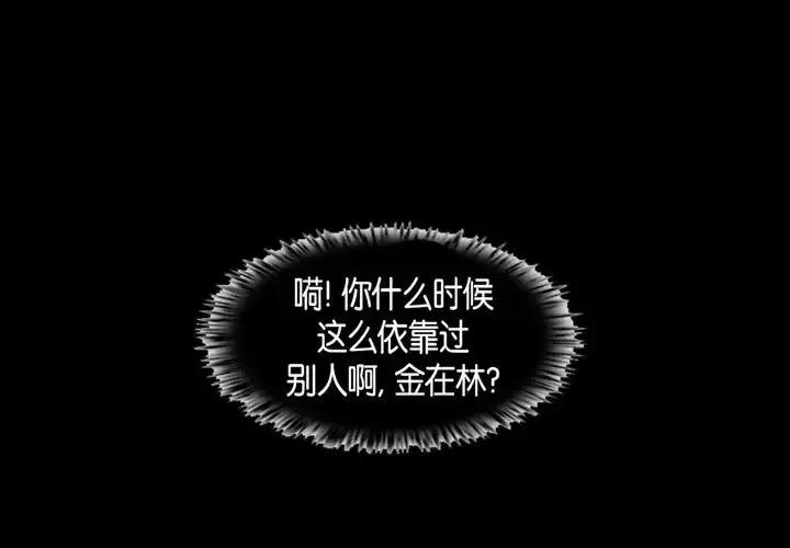 无法理解 无法理解-第 66 话 第1页
