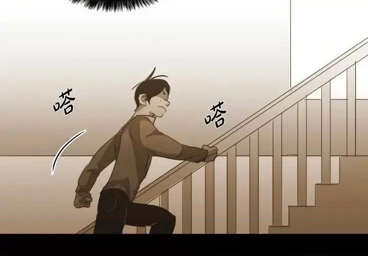 无法理解 无法理解-第 66 话 第4页