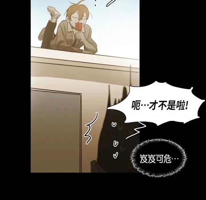 无法理解 无法理解-第 66 话 第21页