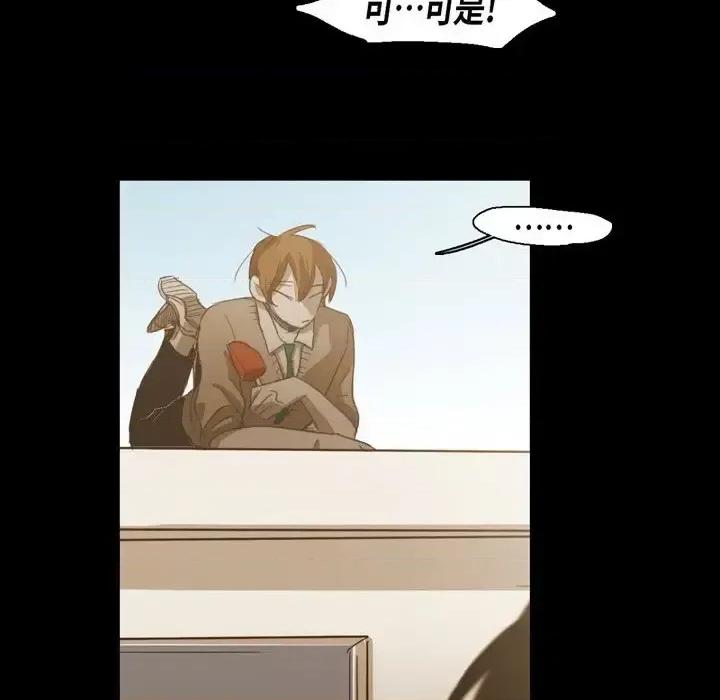 无法理解 无法理解-第 66 话 第24页