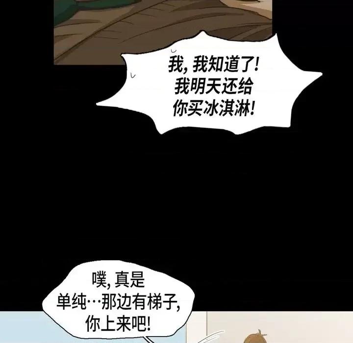 无法理解 无法理解-第 66 话 第28页